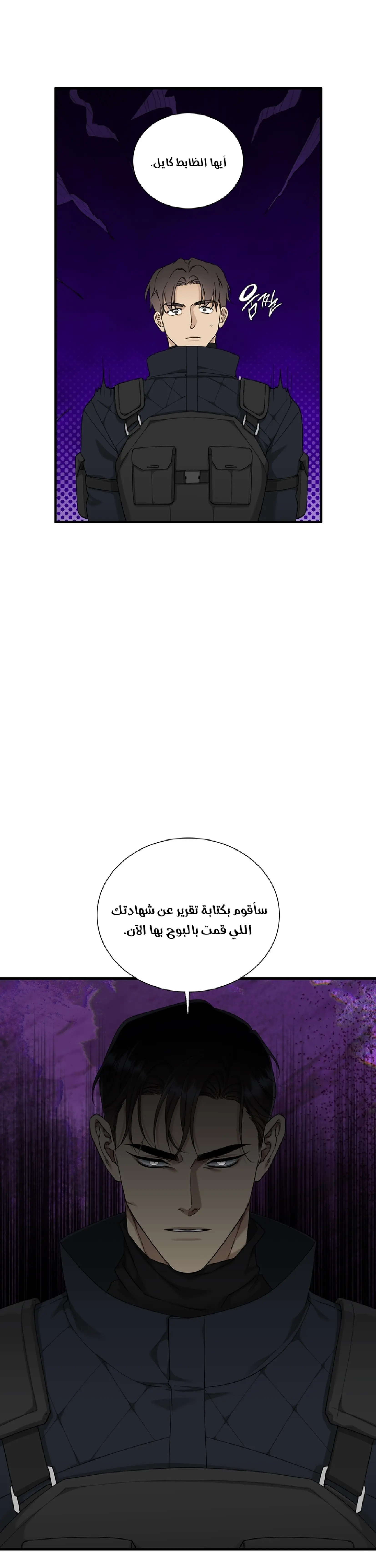 عزيزي 00 – الفصل 2 page 6